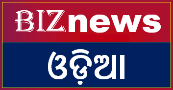 BIZnews Odia | Best Odia Business News Portal in Odisha |